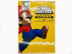 【送料込】Newスーパーマリオブラザーズ パーフェクトガイド Nintendo DS