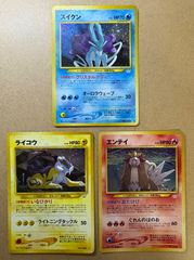 プレミアムファイル3 & Neoシリーズのスイクン/エンテイ/ライコウ 旧裏 Neoシリーズのスイクン&エンテイ&ライコウ ポケモンカード旧裏
