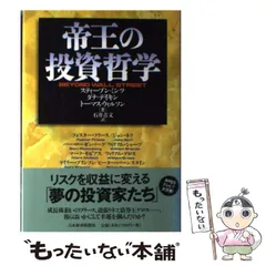 【中古】 証券投資の新技法/金融財政事情研究会/石井吉文 Amazon.co.jp: 証券投資の新技法 : 石井 吉文, 清水 博: 本