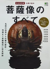関口正男「笛-音声菩薩-」　リトグラフ　直筆サイン・エディション・作品保証書有り 2025年最新】音声菩薩の人気アイテム - メルカリ