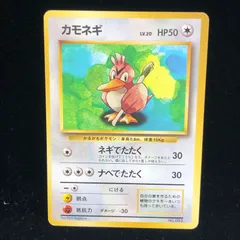【PSA6】カモネギ 初版 マークなし 旧裏 ポケカ カモネギ 旧裏 初版 マーク無し 希少［美品］ポケモンカード