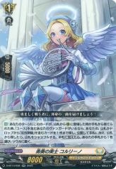 ヴァンガード ユースベルク　コルリーノ ヴァンガード 勇奏の楽士コルリーノ ユースベルク - メルカリ