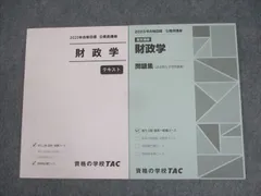 2024年最新】中古 公務員試験 本試験過去問題集の人気アイテム - メルカリ