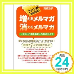 2024年最新】高橋浩子の人気アイテム - メルカリ