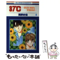 2026年最新】岡野_史佳の人気アイテム - メルカリ