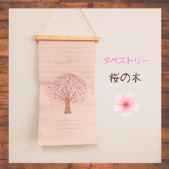タペストリー　桜柄　刺繍　ナチュラル インテリア　桜　春