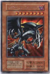 遊戯王　レッドアイズブラックメタルドラゴン　初期　シークレットレア 未開封 遊戯王 レッドアイズ・ブラックメタルドラゴン シークレット美品