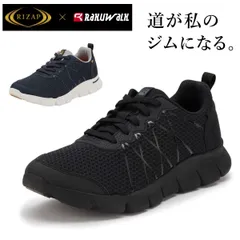 asics RAKUWALK×RIZAP ラクウォーク ライザップ メンズ ウォーキングシューズ スニーカー RM-9213 ファスナー 軽量 幅広4E 9213 アシックス商事 ブラック