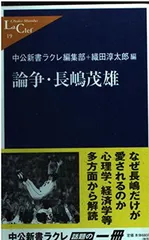 長嶋茂雄 第1巻　第2巻 第3巻　予約特典付き 長嶋茂雄 第1巻 第2巻 第3巻 予約特典付き