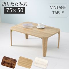 Folding Center Table／３色展開