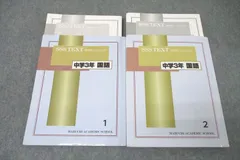 【セット】馬渕教室SSS TEXT 31s7s3dk8zL._UF894,1000_QL80_.jpg