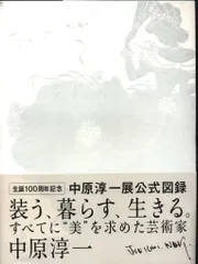 中原 淳一、ステラ・ダラス、希少画集画、新品高級額・額装付、状態良好 2025年最新】中原淳一展の人気アイテム - メルカリ