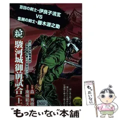 2024年最新】駿河城御前試合の人気アイテム - メルカリ