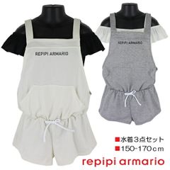 repipi armario 水着３点セット 150-170cm セパレート×サロペット 子供 キッズ 女児 女の子 ブランド 水着 入園 入学 通園 通学 水泳【送料無料】