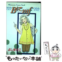 2025年最新】Yahoo!オークション -よしまさこの中古品・新品・未