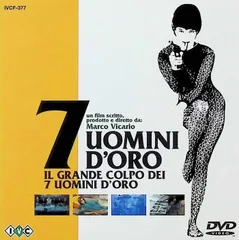 黄金の七人 [DVD] - メルカリ