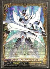 ヴァンガード　ブラスター・ブレード ザ・ヴァンガード!!!　FFR