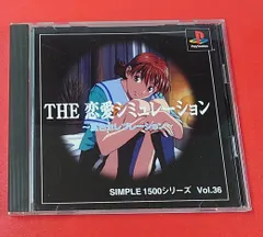 SIMPLE1500シリーズ Vol.36 THE 恋愛シミュレーション ~夏色セレブレーション~ THE 恋愛シミュレーション 夏色セレブレーション(SIMPLE1500