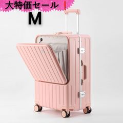 【在庫一掃価格❗数量限定】スーツケース   フロントオープン  Mサイズ　  超軽量  　USBポート付き 前開き  【旧USB、Mサイズ、ピンク】数量限定❗