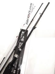 未使用品　シマノ　シーマーク　ベイトさぐり　250　並継　ベイト　3ピース　海上釣堀　　(03)