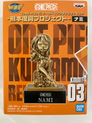 2025年最新】ONEPIECEワーコレ熊本ナミの人気アイテム - メルカリ