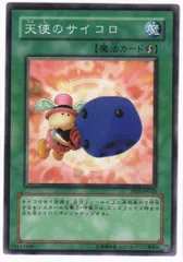 2025年最新】遊戯王 天使のサイコロの人気アイテム - メルカリ 2025年最新】遊戯王 天使のサイコロの人気アイテム - メルカリ