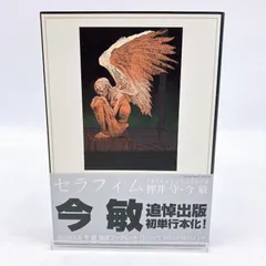 ★希少 今敏 追悼BOOK SATOSHI KON 押井守 筒井康隆 ☆希少 今敏 追悼BOOK SATOSHI KON 押井守 筒井康隆 - メルカリ