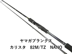 値下げ ヤマガブランクス カリスタ90M/TZ NANOジャンク ヤマガブランクス カリスタ 90M TZ NANO - メルカリ