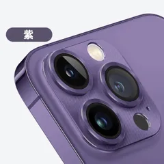 紫 iPhone16 Pro/16 Pro Max用 カメラ保護 全面保護 9H強化ガラス アルミ合金 レンズカバー