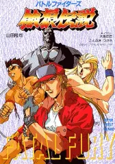 2026年最新】バトルファイターズ 餓狼伝説2の人気アイテム - メルカリ