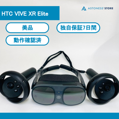 【美品】HTC VIVE XR Elite