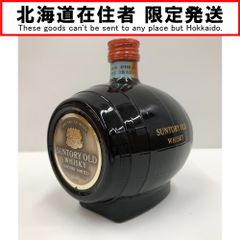 □□【北海道内限定発送】OLD サントリーオールド ウイスキー　SUNTORY OLD　樽型ボトル　古酒 未開栓