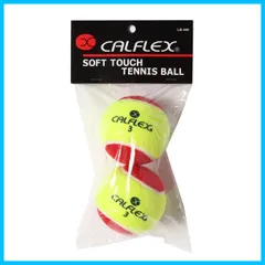 【在庫セール】サクライ貿易(SAKURAI) CALFLEX(カルフレックス) テニス やわらか テニスボール ノンプレッシャー ジュニア 2球入り LB-490