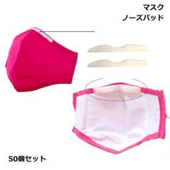 【メガネの曇りストレス解消】マスク ノーズパッド 50個セット 鼻パッド 曇り止め メガネ 曇らない 隙間 ずれ防止 快適 便利グッズ _aのサムネイル