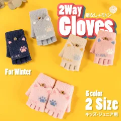 手袋 キッズ ミトン 女の子 男の子 ジュニア 手袋 防寒 ジュニア y4