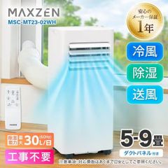 ✨️未開封✨️UVプラズマイオン冷風機 - メルカリ