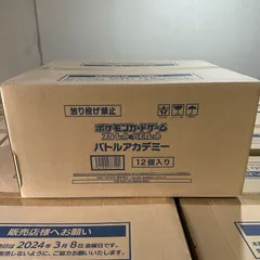 ポケモンカードゲーム スカーレット&バイオレット バトルアカデミー 1カートン
