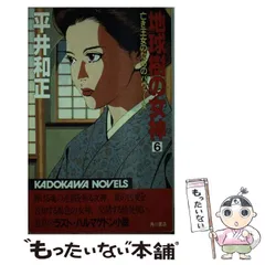 2026年最新】平井和正の人気アイテム - メルカリ