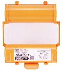 【在庫処分】マックス ビーポップ ラミネートリボンカセット 55m SL-R150Tラミネート