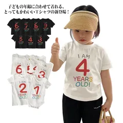 送料無料 子供服 プリントTシャツ 半袖Tシャツ 男の子 女の子 キッズ 年齢 プリント リンクコーデ トップス カットソー tシャツ 半袖 ラウンドネック クルーネック お揃い １歳 ２歳 ３歳 ４#nin1677