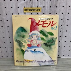 2024年最新】絵本 とんがり帽子のメモルの人気アイテム - メルカリ