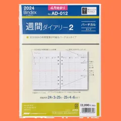 2024年最新】システム手帳 a6 インデックスの人気アイテム - メルカリ