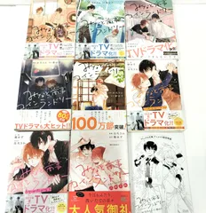 2025年最新】みなと商事コインランドリー 全巻の人気アイテム
