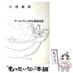 2024年最新】片岡義男 文庫の人気アイテム - メルカリ