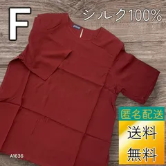 【送料無料】【新品未使用】レディース シルク100% フリーサイズ ブラウス レッド系色　A1636