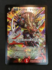 2025年最新】duel mastersの人気アイテム - メルカリ