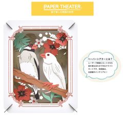 【ペーパークラフト】ペーパーシアター 文鳥