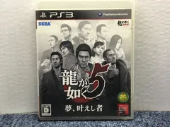 PS3 ソフト 龍が如く5