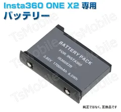 2024年最新】insta360 one x2 バッテリーの人気アイテム - メルカリ