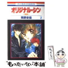 2026年最新】岡野_史佳の人気アイテム - メルカリ